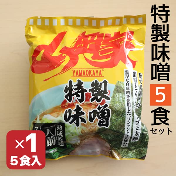 Amazon.co.jp: 山岡家 【正規販売店】 山岡家 ラーメン 特製味噌（乾麺